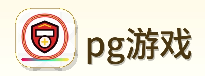 pg游戏 Logo